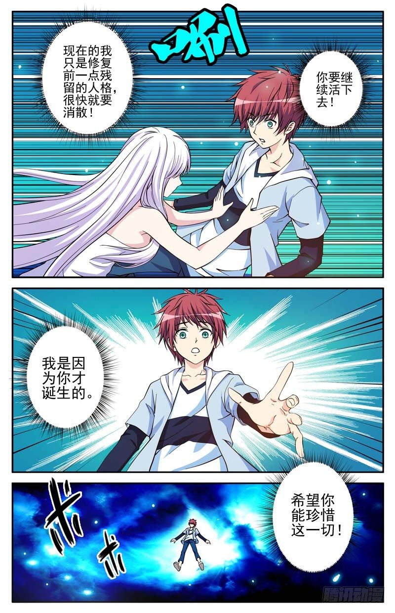 第07话 复活-第7话