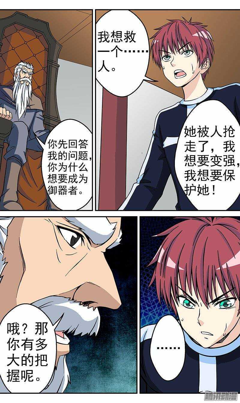 第64话 选择-第65话