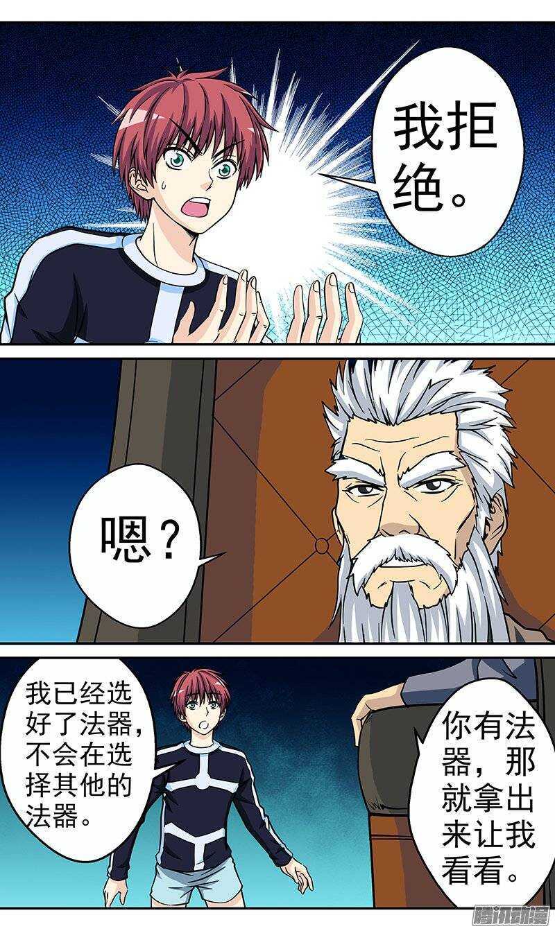 第64话 选择-第65话