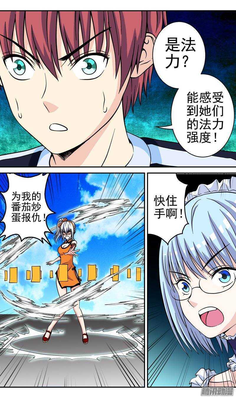 第66话 返回-第67话