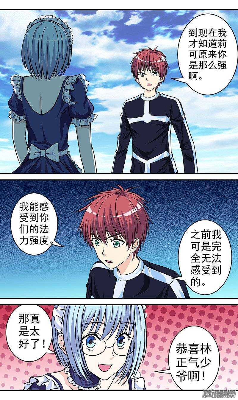 第68话 入伙-第69话