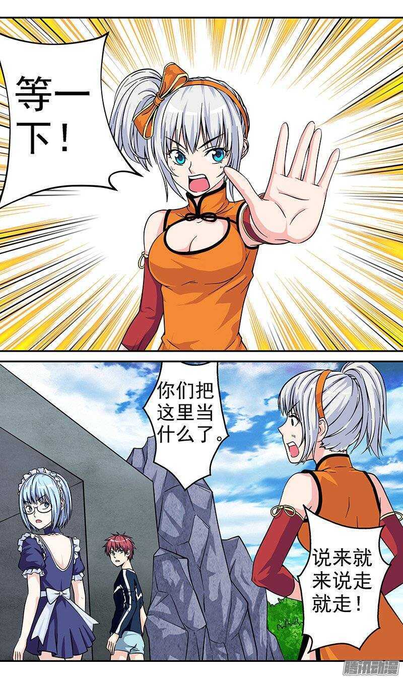 第68话 入伙-第69话