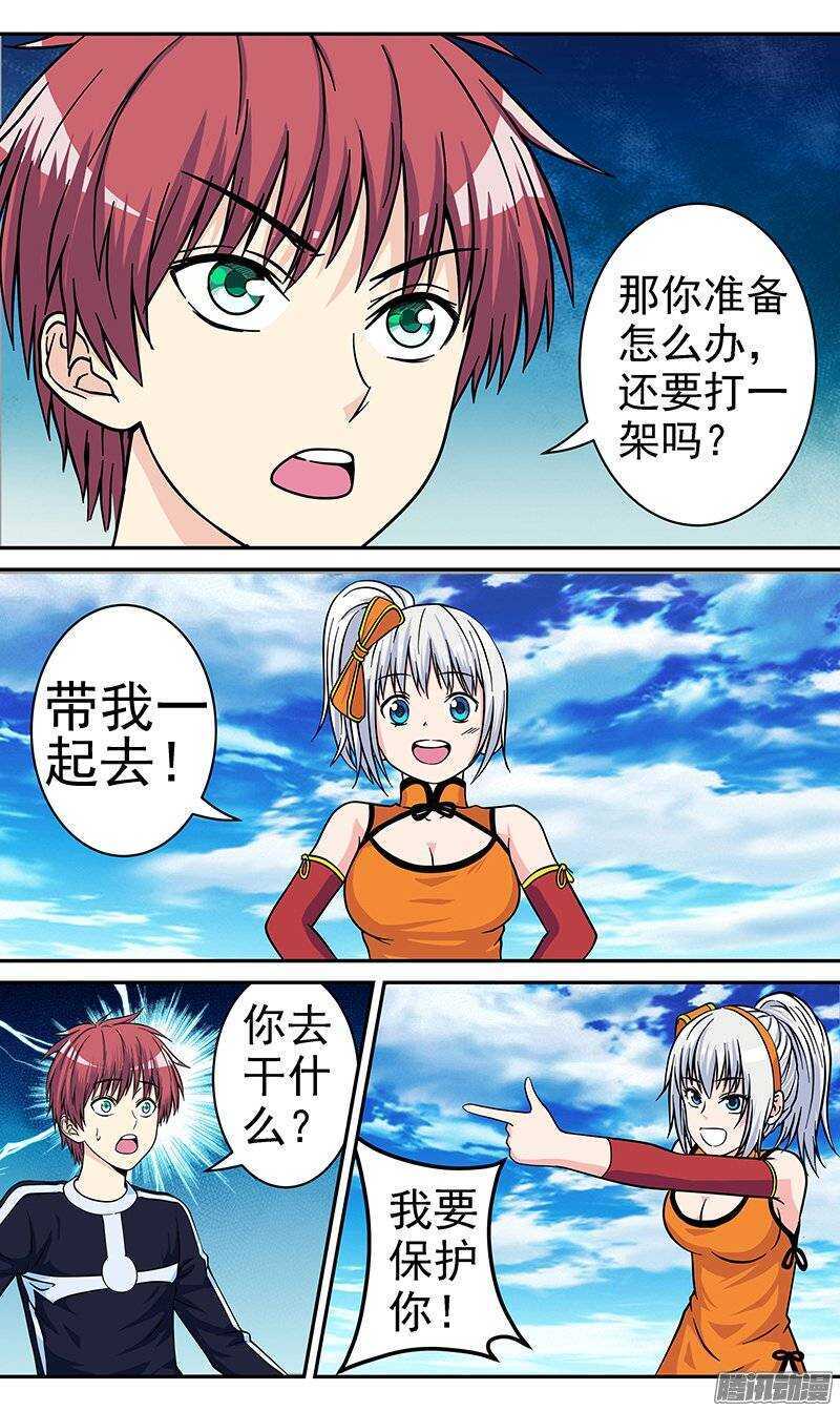 第68话 入伙-第69话