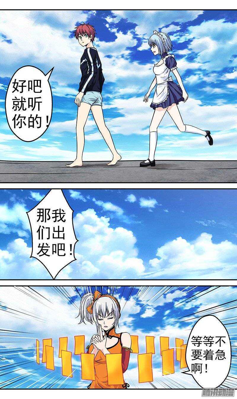 第68话 入伙-第69话