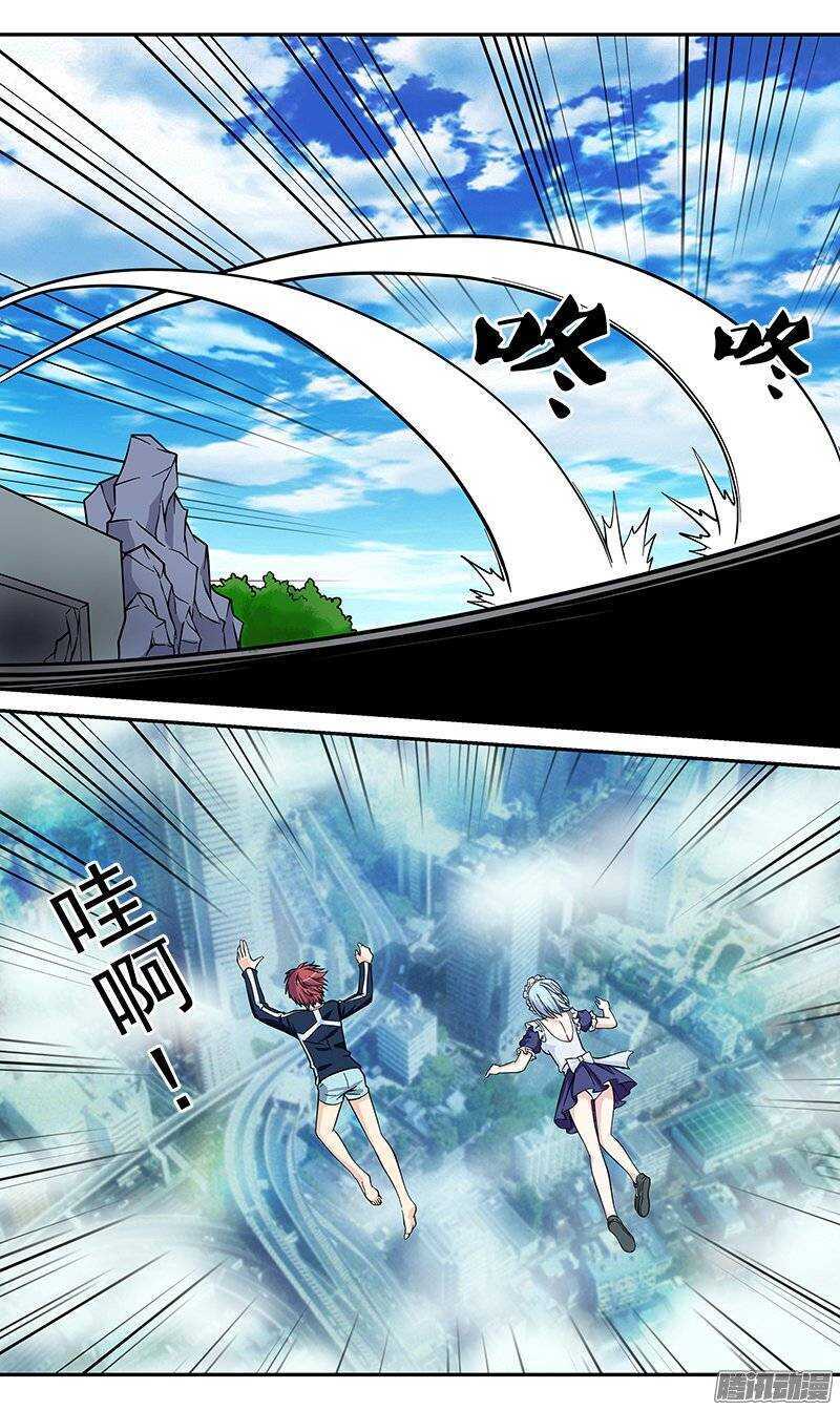 第68话 入伙-第69话