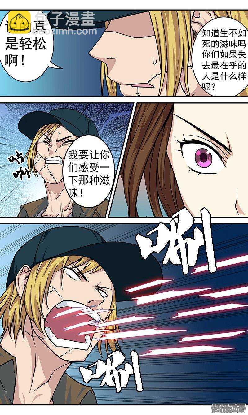 第74话 灵魂交换-第75话