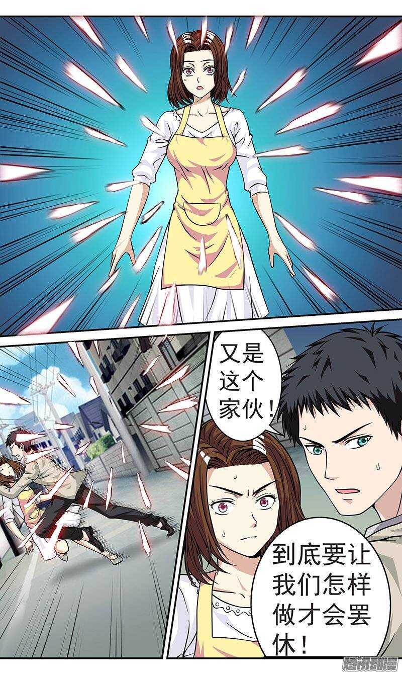 第74话 灵魂交换-第75话