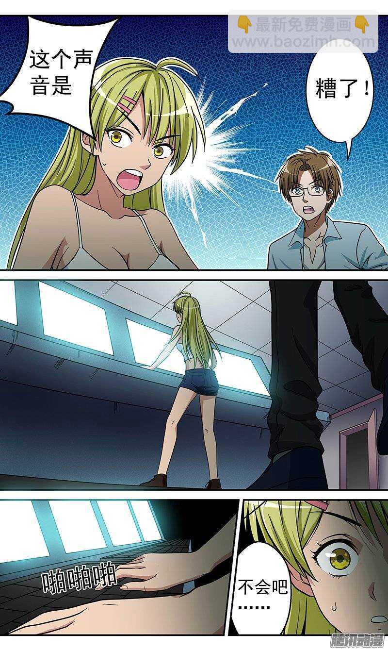 第76话 规律-第77话