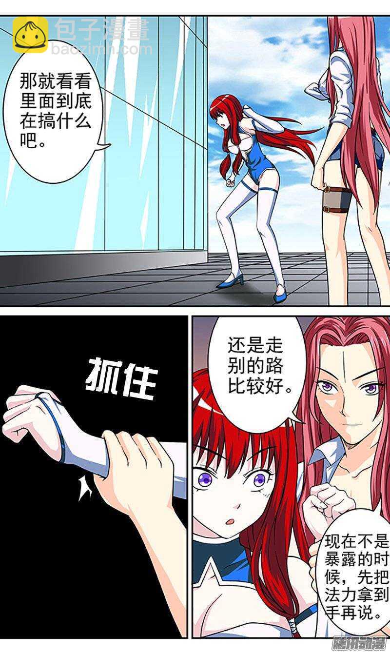 第78话 潜入-第79话