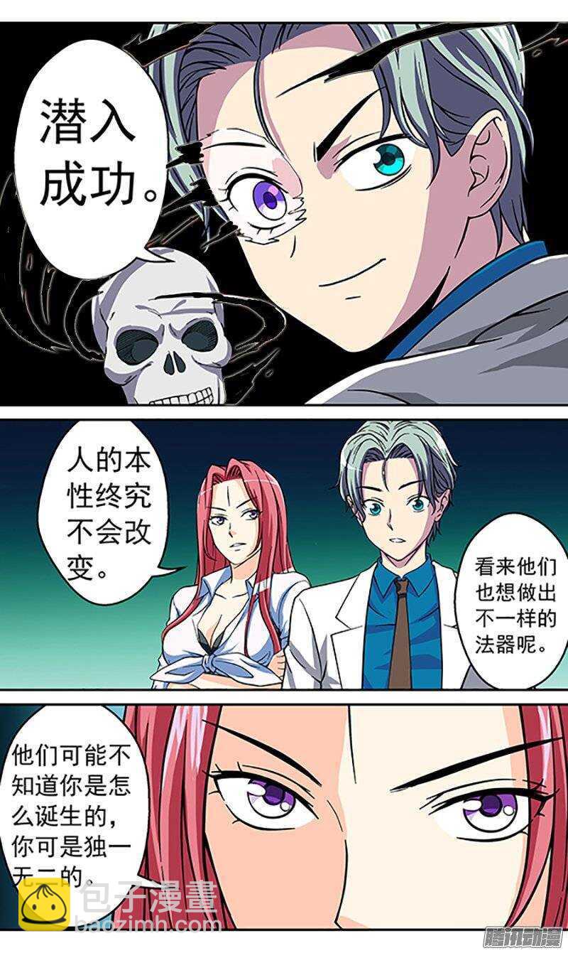 第78话 潜入-第79话