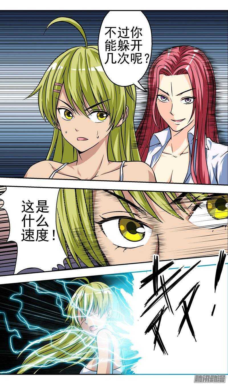 第84话 先下手为强-第85话