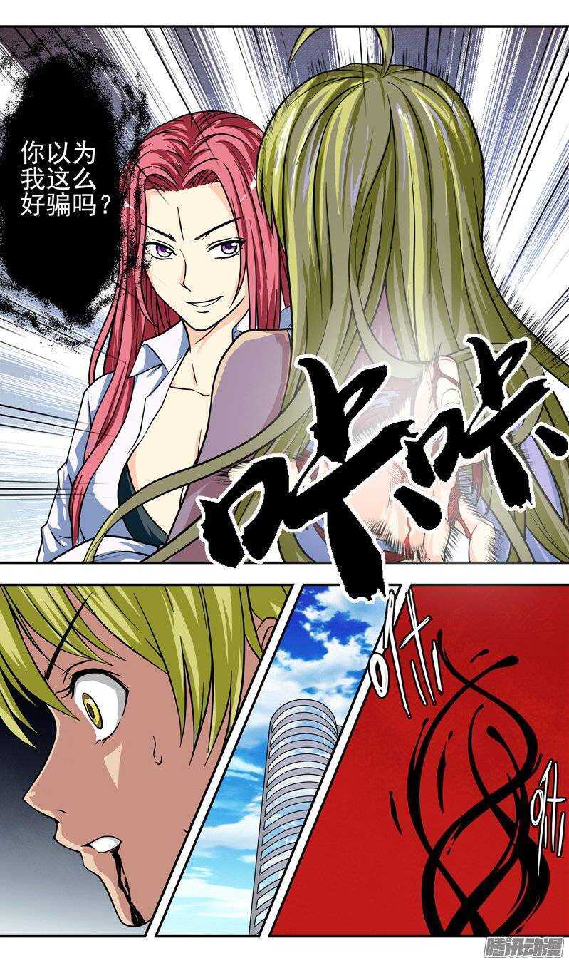 第84话 先下手为强-第85话