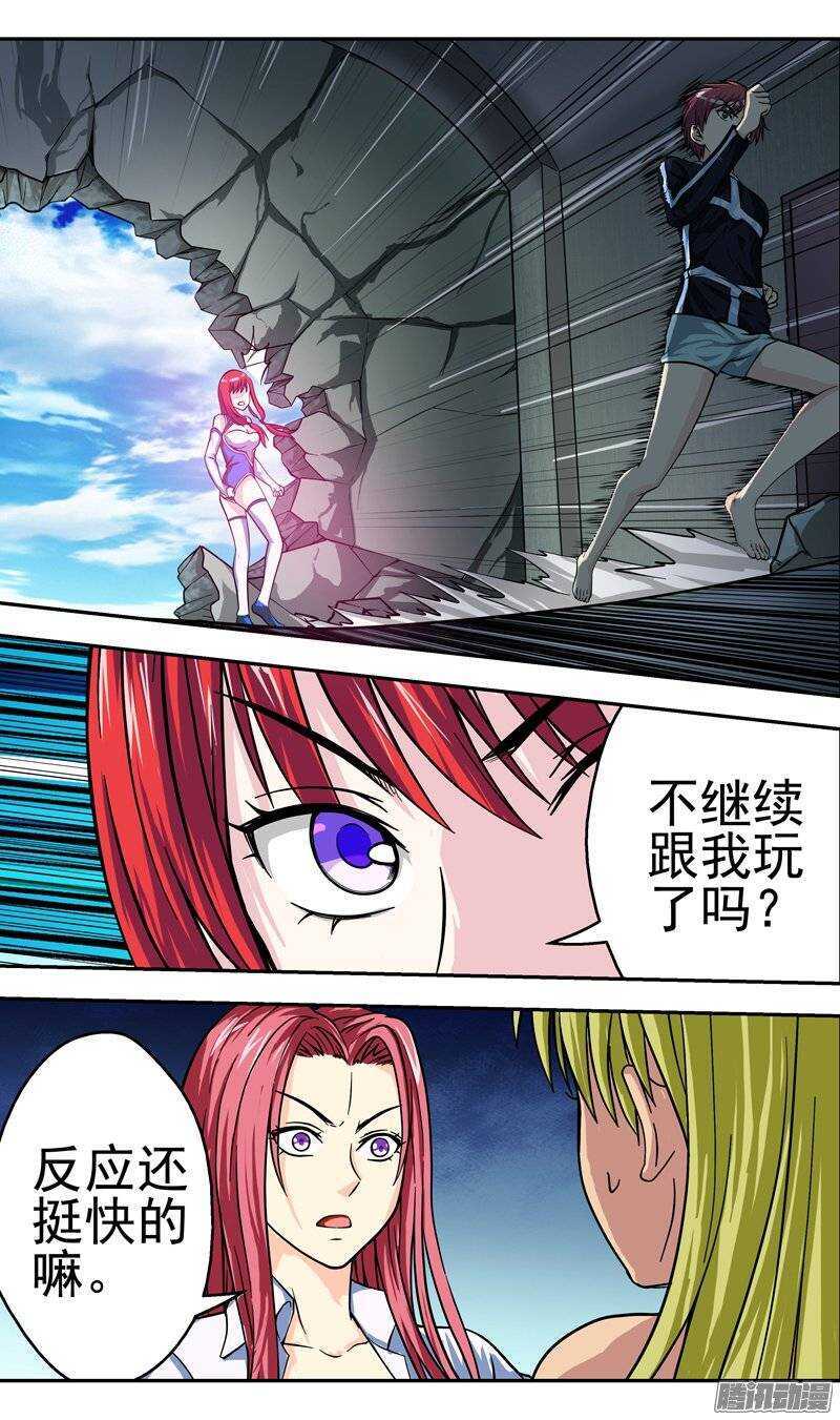 第84话 先下手为强-第85话