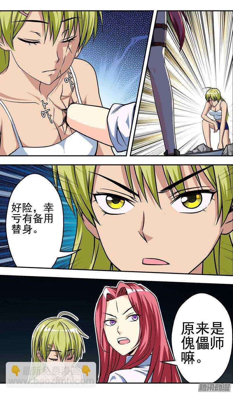 第84话 先下手为强-第85话