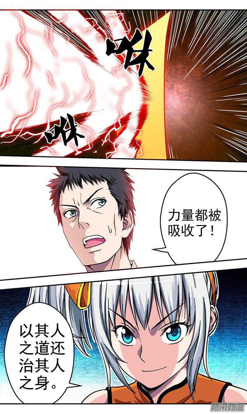 第86话 错误的决定-第87话