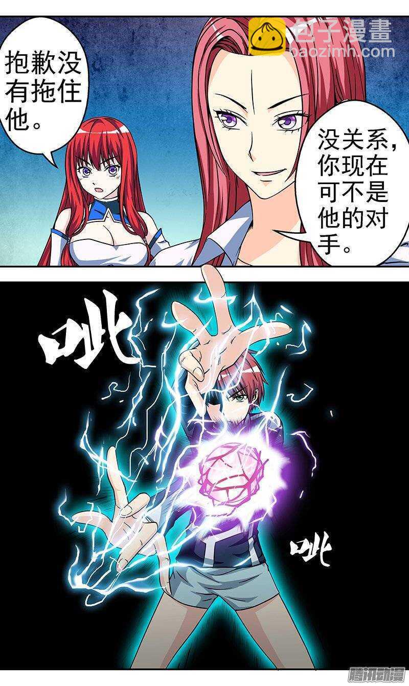 第86话 错误的决定-第87话