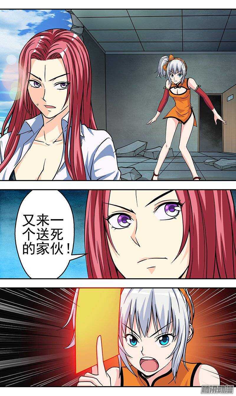 第88话 记忆-第89话