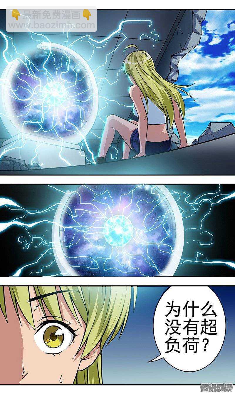 第90话 大意-第91话