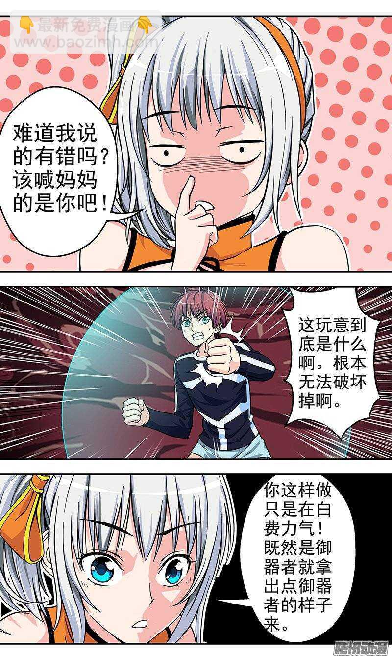 第90话 大意-第91话