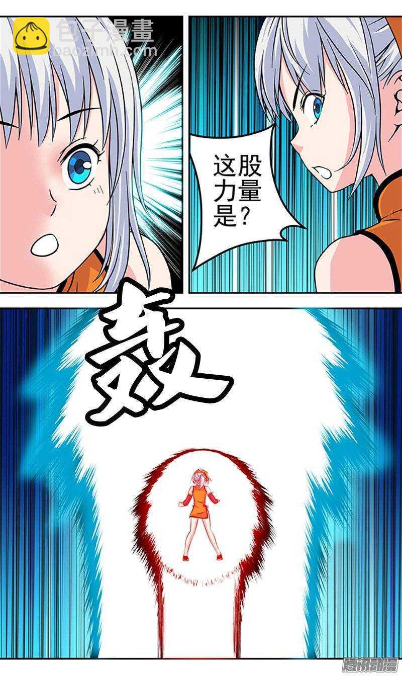 第92话 异世界-第93话