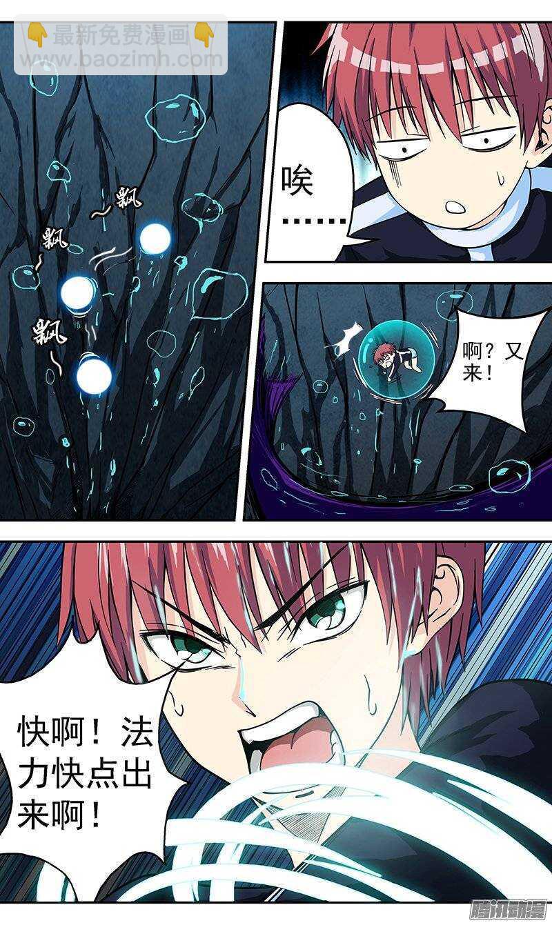 第92话 异世界-第93话