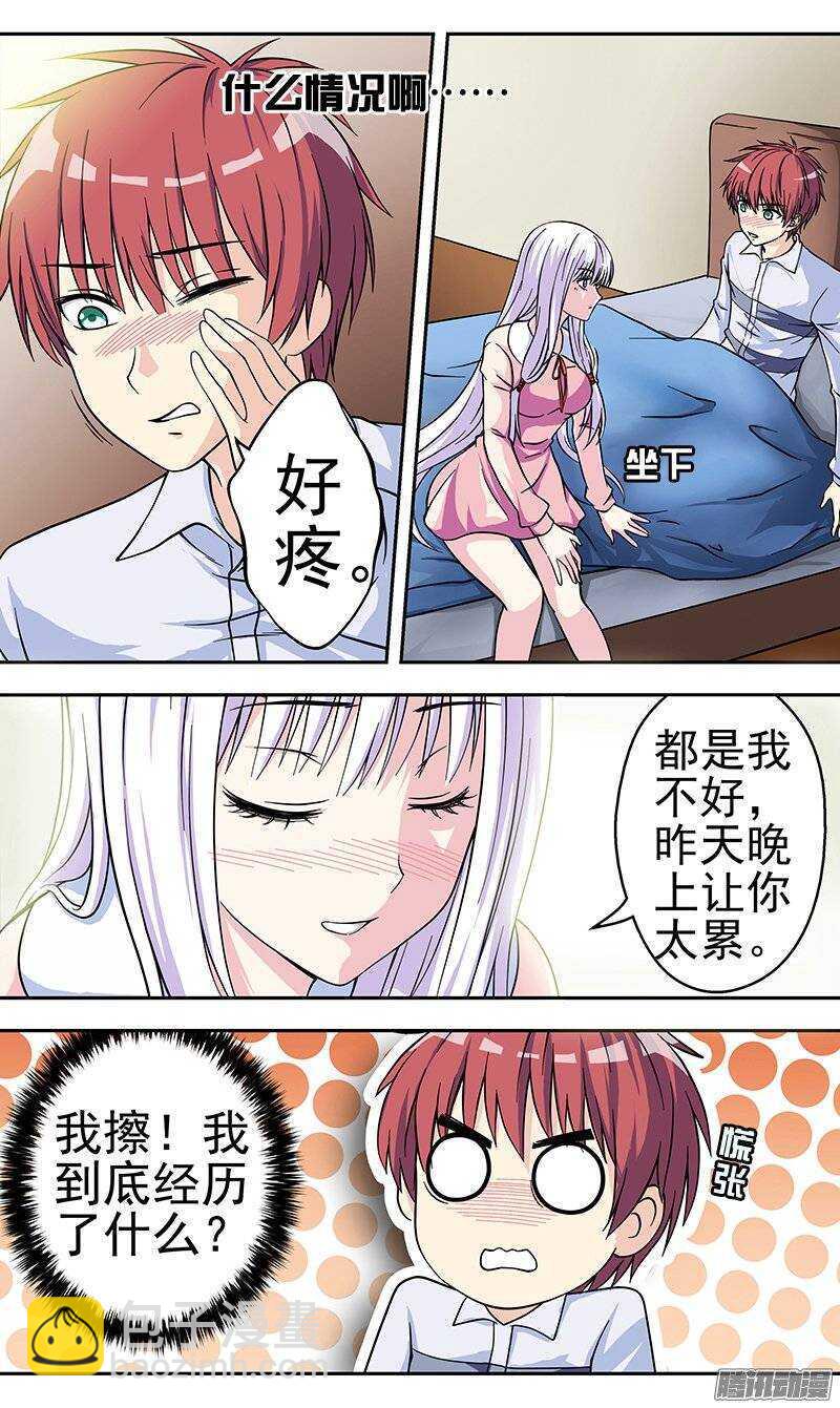 第94话 破碎的梦-第95话