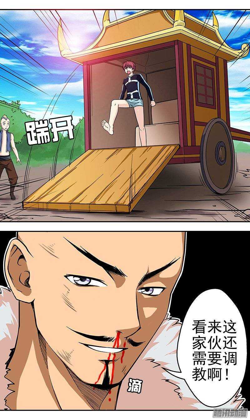 第94话 破碎的梦-第95话