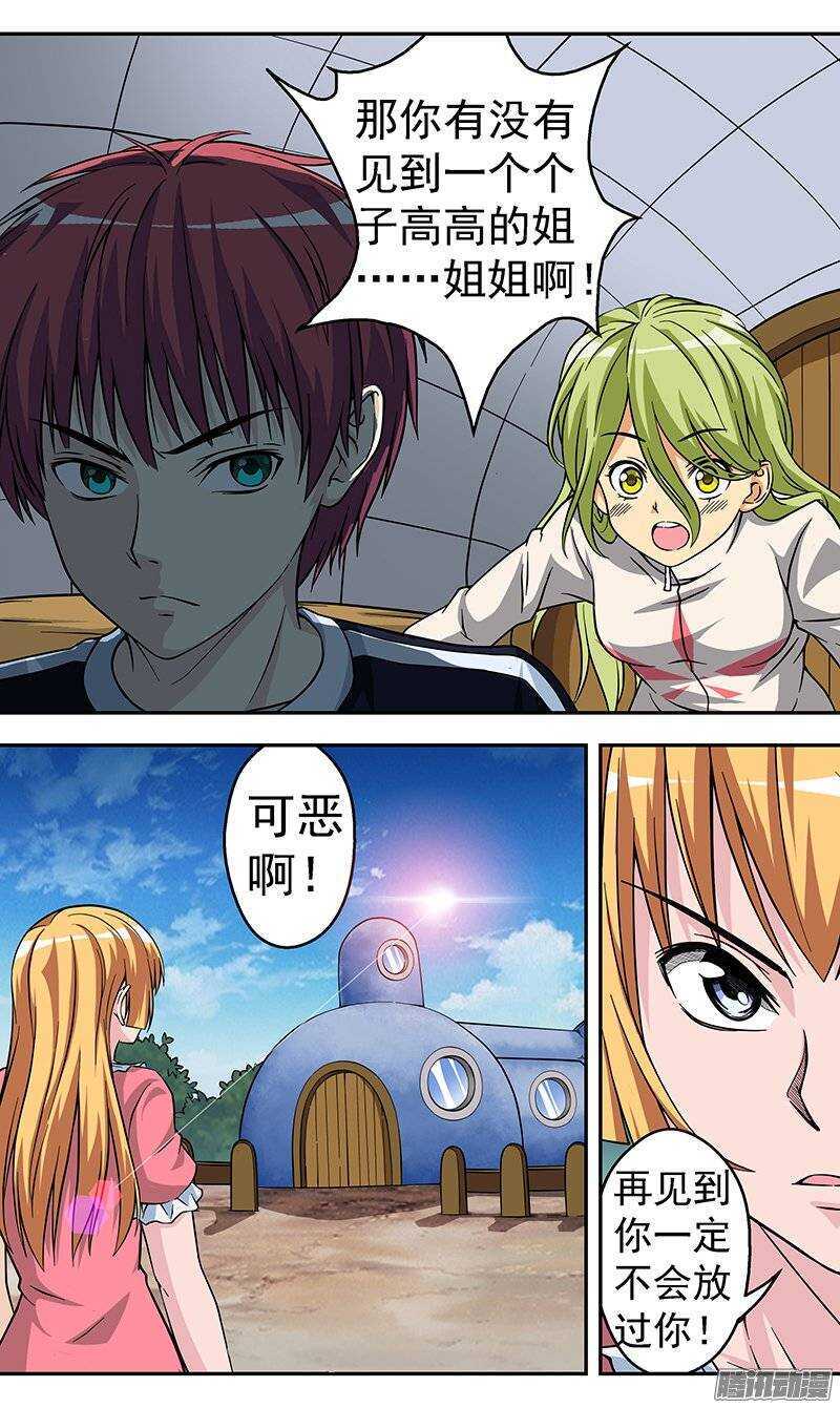 第96话 炎的去向-第97话