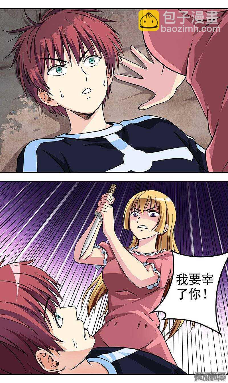 第96话 炎的去向-第97话