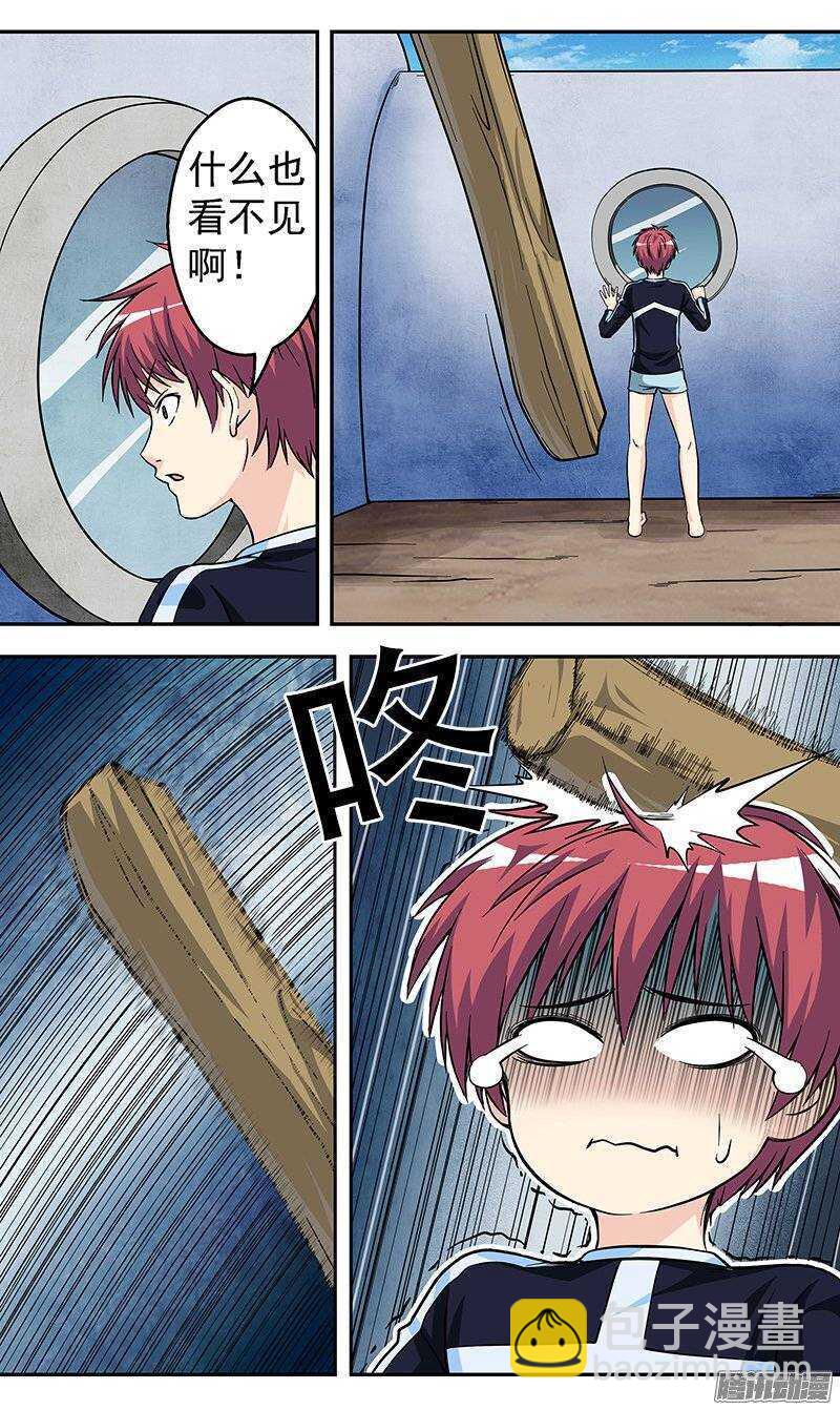 第96话 炎的去向-第97话