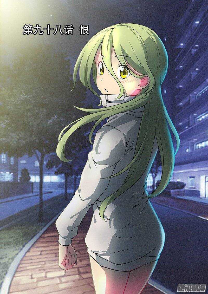 第98话 恨-第99话