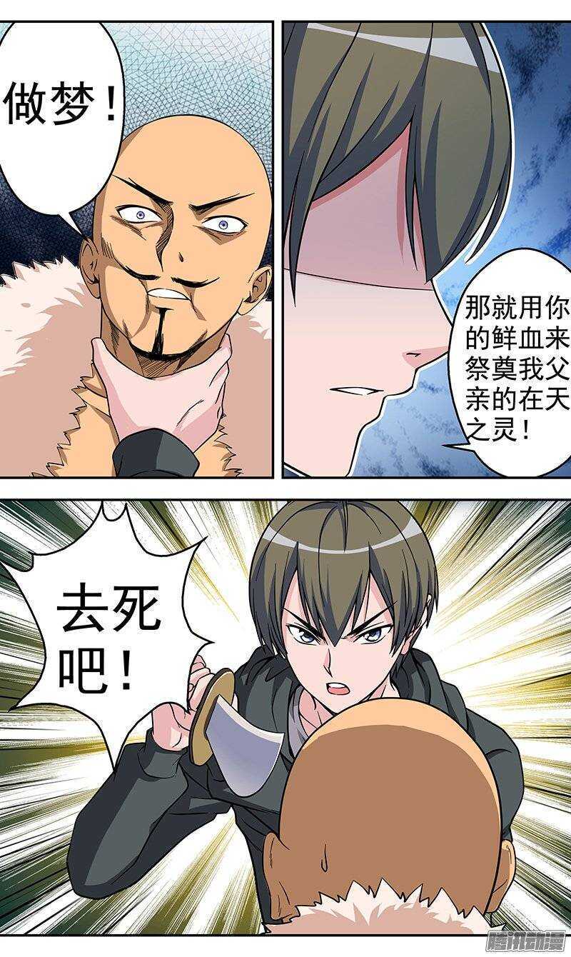 第98话 恨-第99话