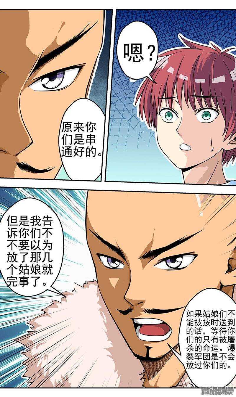 第98话 恨-第99话