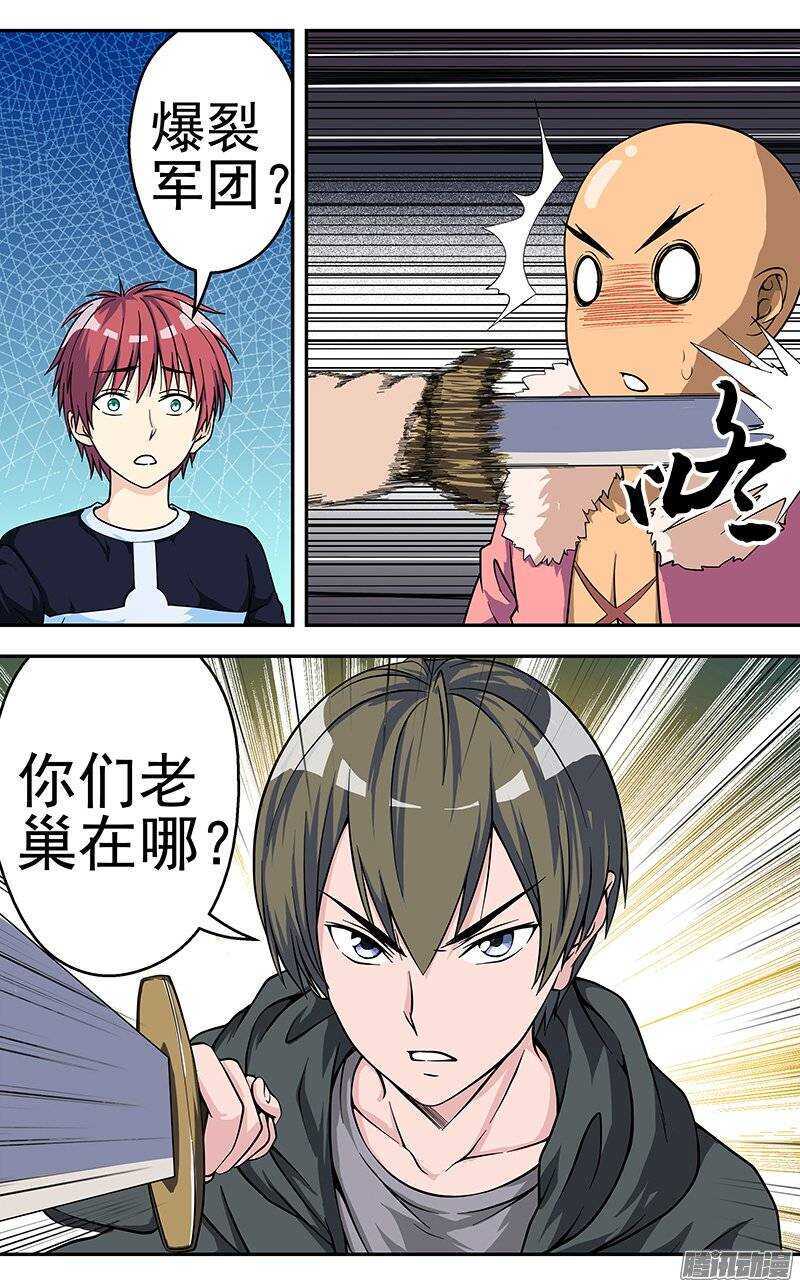 第98话 恨-第99话