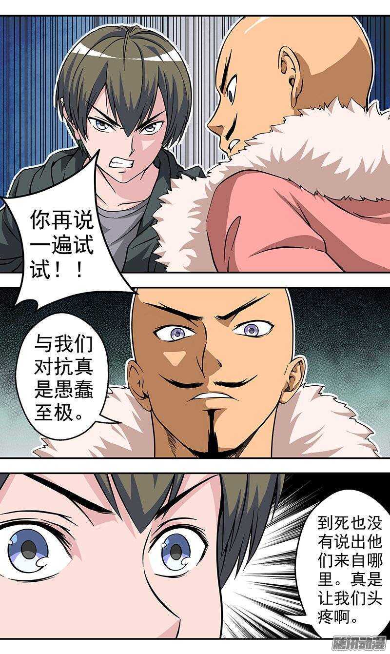 第98话 恨-第99话