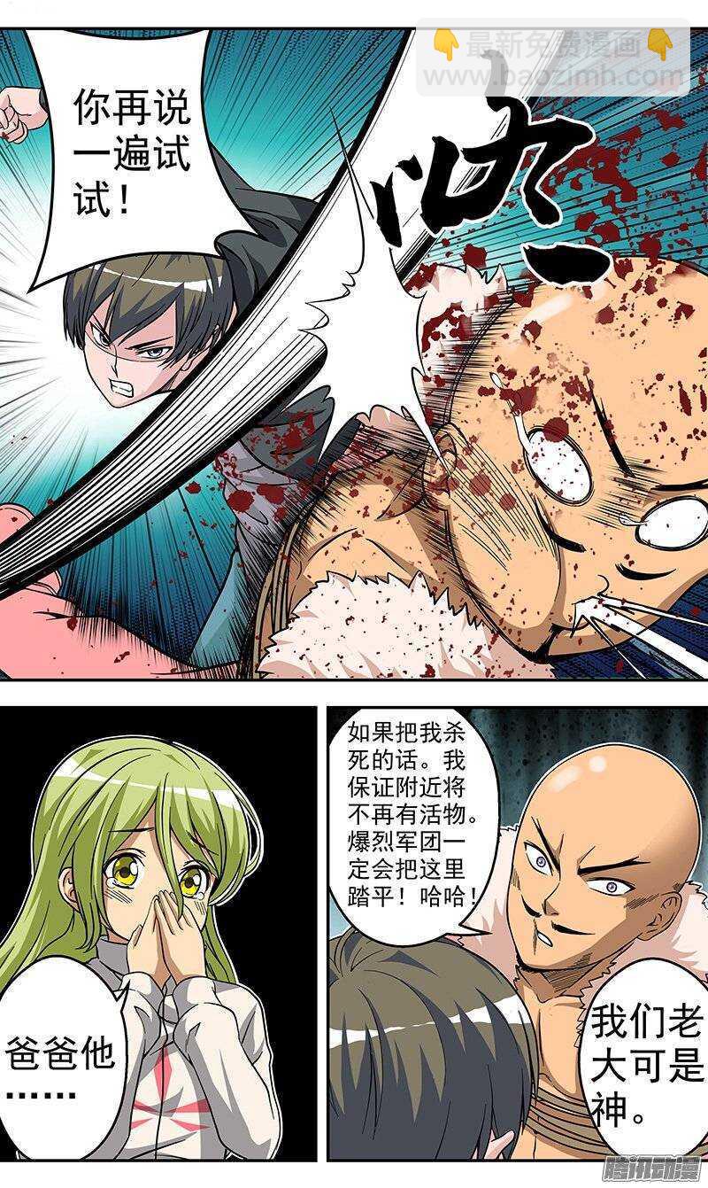 第98话 恨-第99话