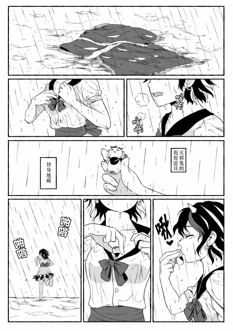 発丘娘娘 - 短篇(1/2) - 4