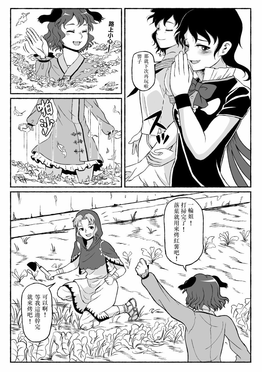 発丘娘娘 - 短篇(1/2) - 2