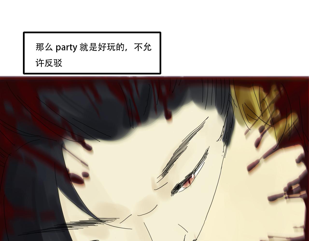 farewell - 咦咬錯人了(2/2) - 2