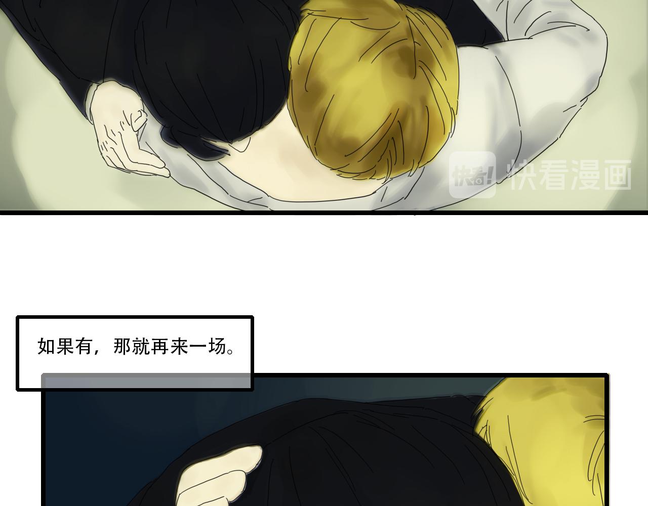 farewell - 咦咬錯人了(2/2) - 3