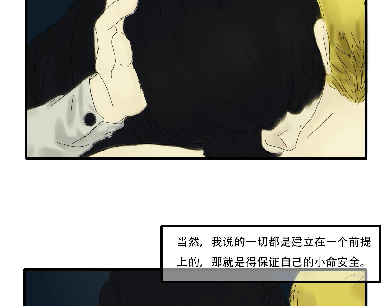 farewell - 咦咬錯人了(2/2) - 1