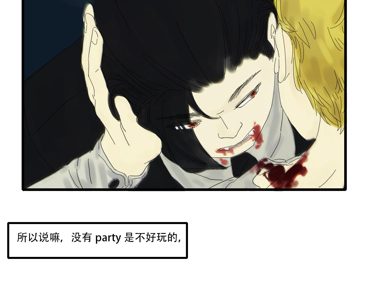 farewell - 咦咬錯人了(2/2) - 2