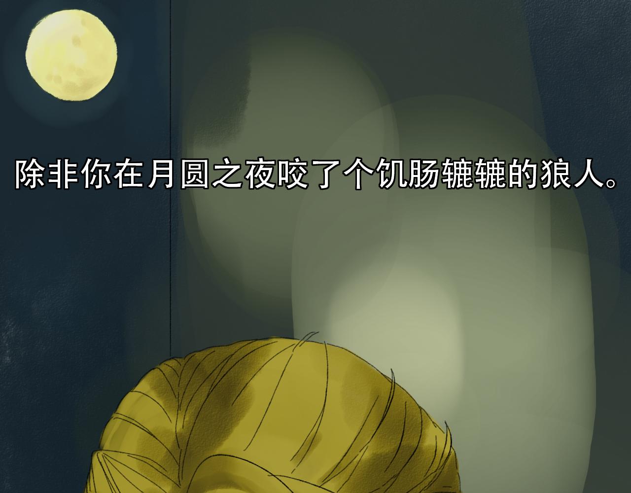 farewell - 咦咬錯人了(2/2) - 3