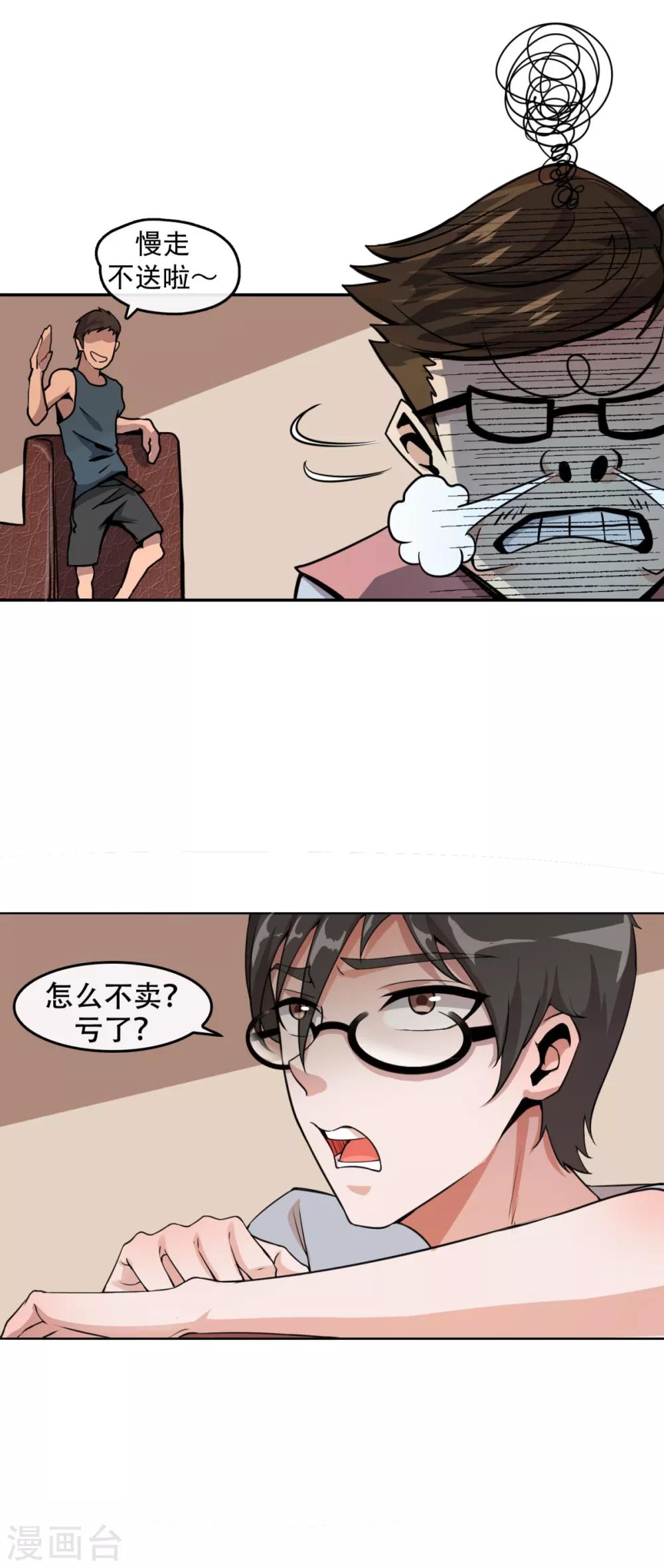 第9话 信我没错-第11话