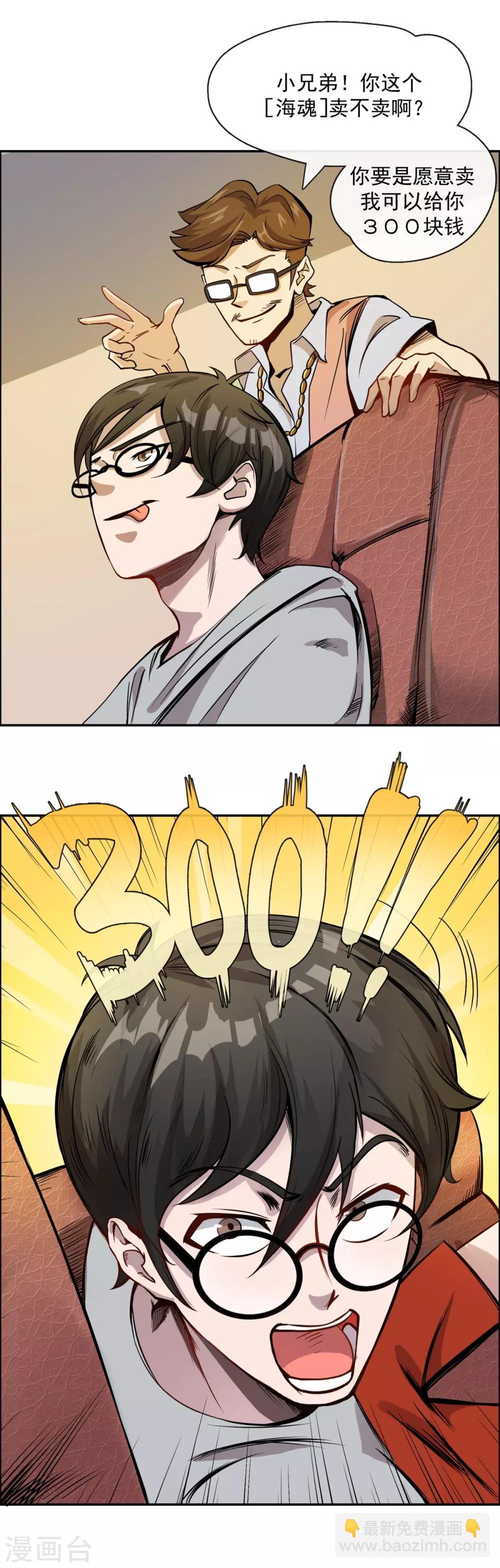 第9话 信我没错-第11话