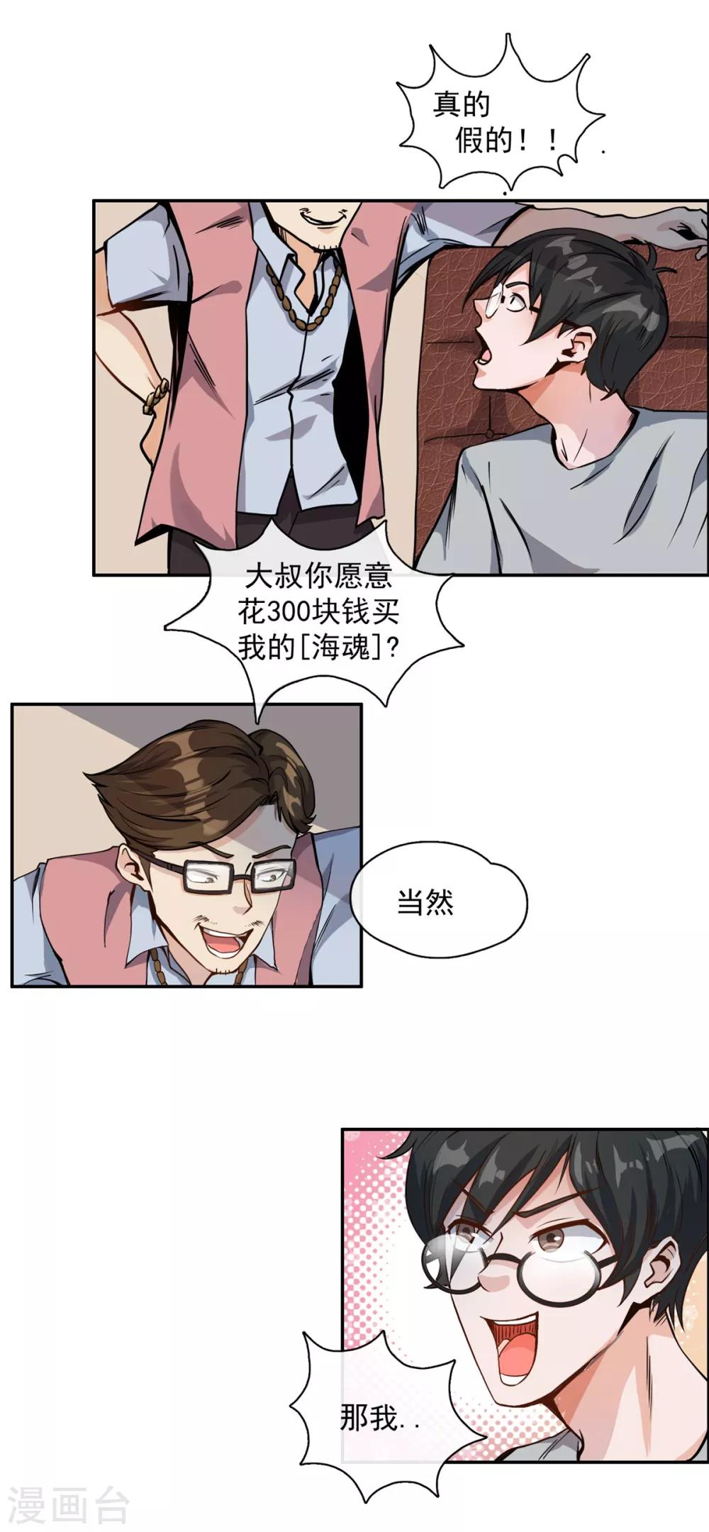 第9话 信我没错-第11话