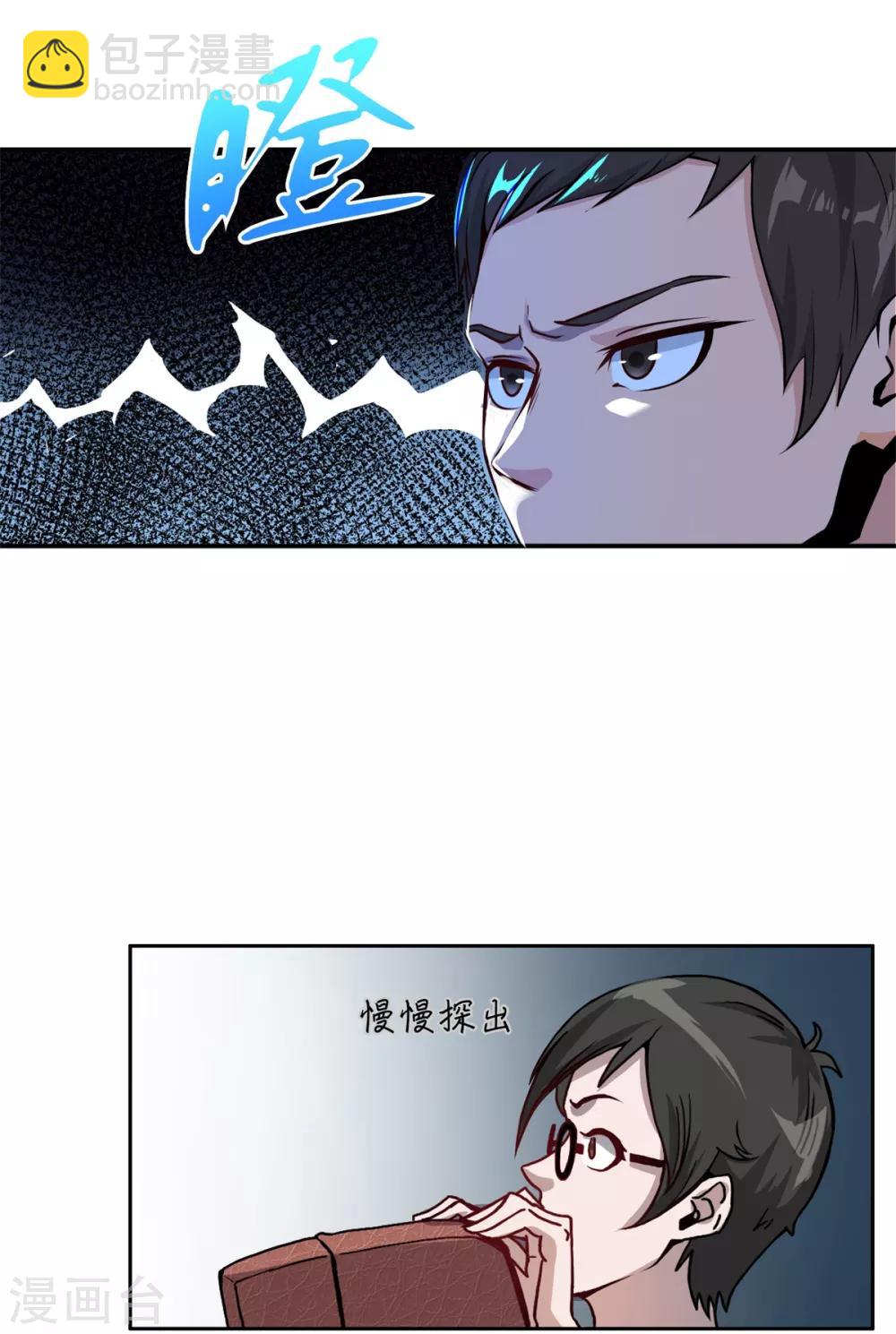 第9话 信我没错-第11话