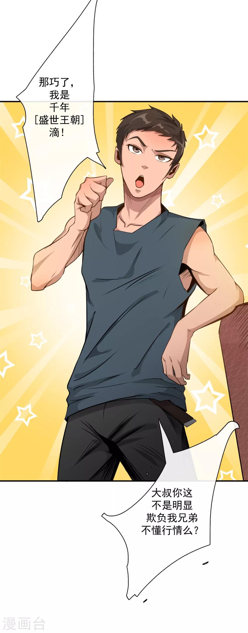 第9话 信我没错-第11话