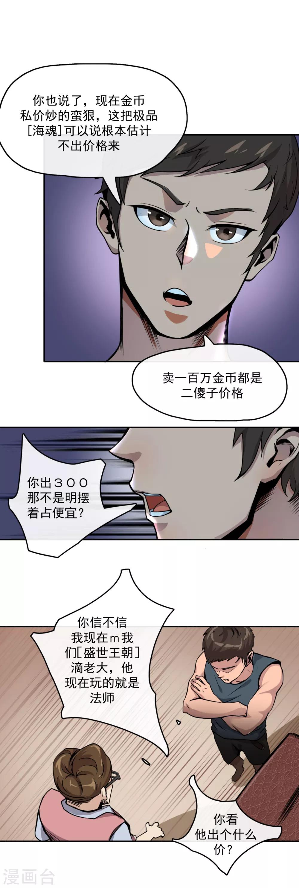 第9话 信我没错-第11话