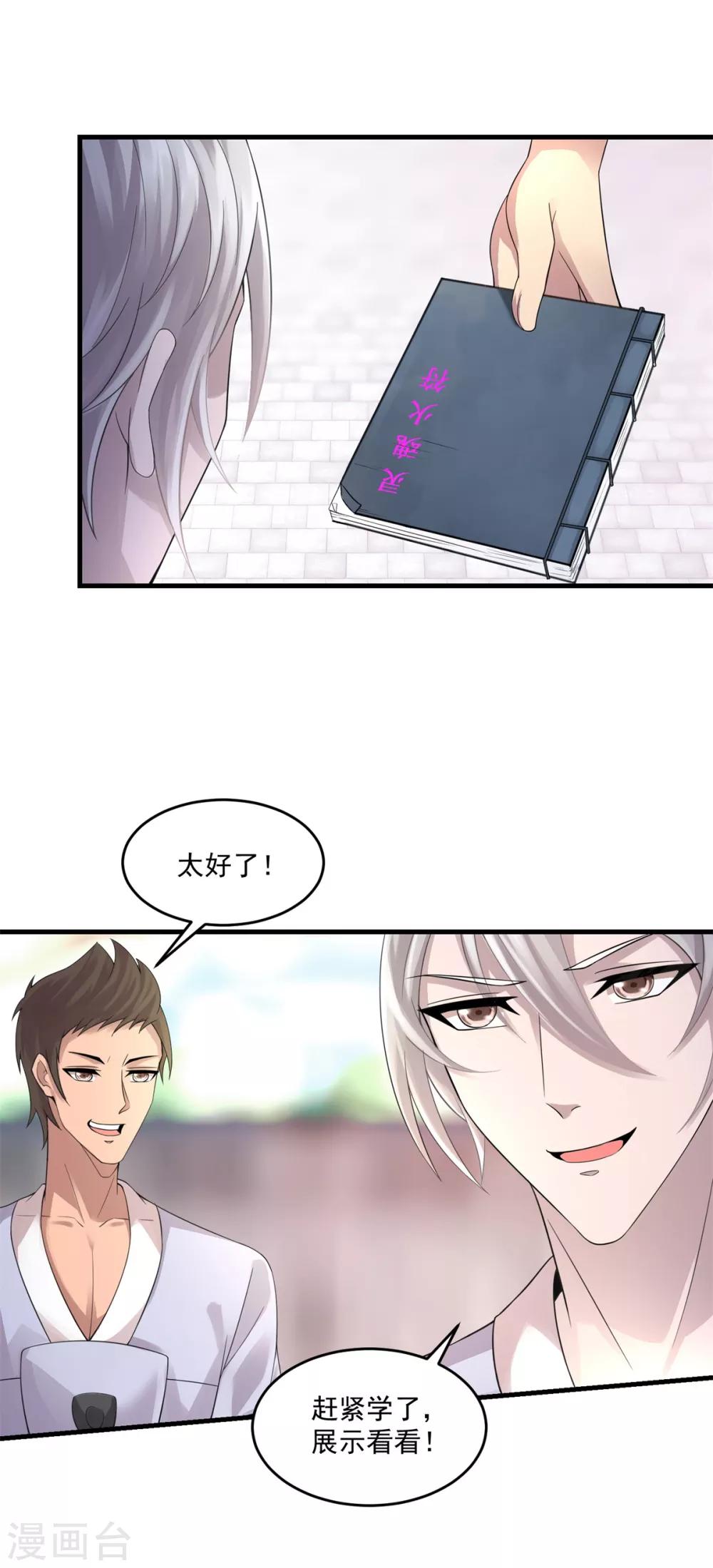 第11话 灵魂火符-第13话